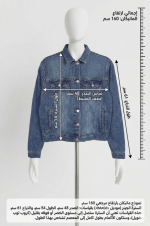 DF Jeans Classic Blue Denim Jacket -Medium